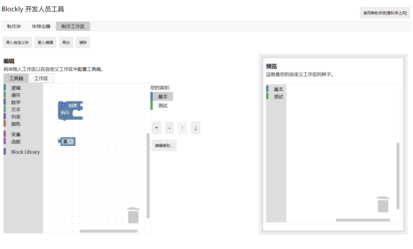 Herramienta De Programación Blockly-Visual De Google - Programador Clic