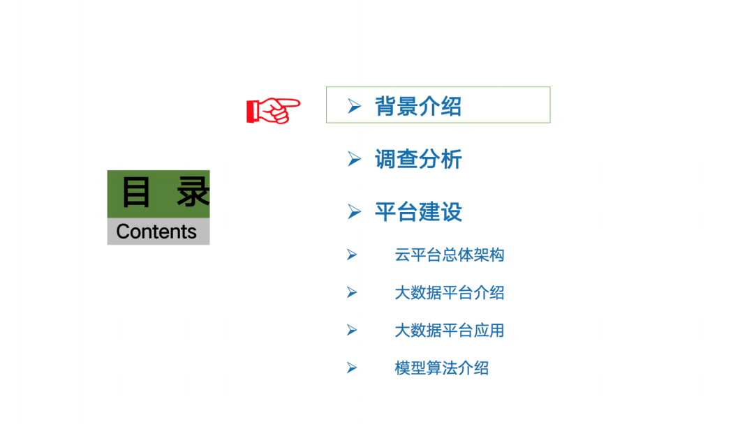 工业互联网大数据平台建设方案[通俗易懂]