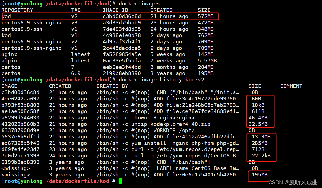 11.docker镜像分层&dockerfile优化_插入图片_02