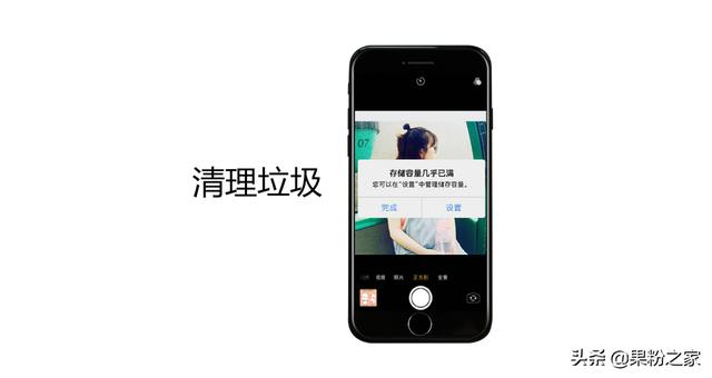 手机垃圾清理正确办法是什么 027a775695d12573de4ad2203b95813e.png