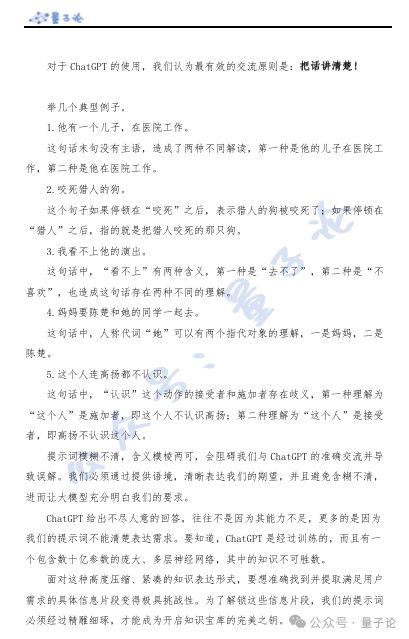 北邮通报学生联名举报导师事件，导师PUA学生，学生只有压榨它