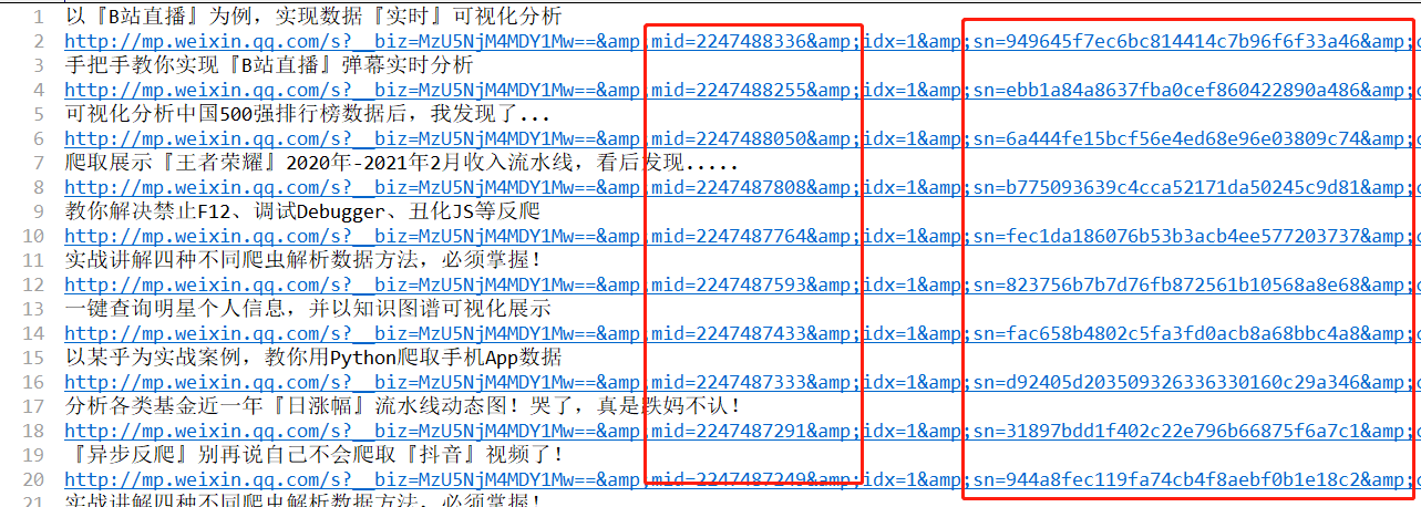 以『公众号』为例，手把手教你爬取PC端数据第15张