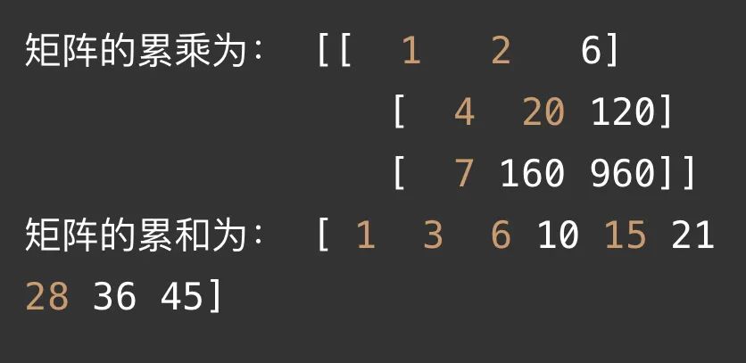 Numpy求最大、最小值、求累乘、累和