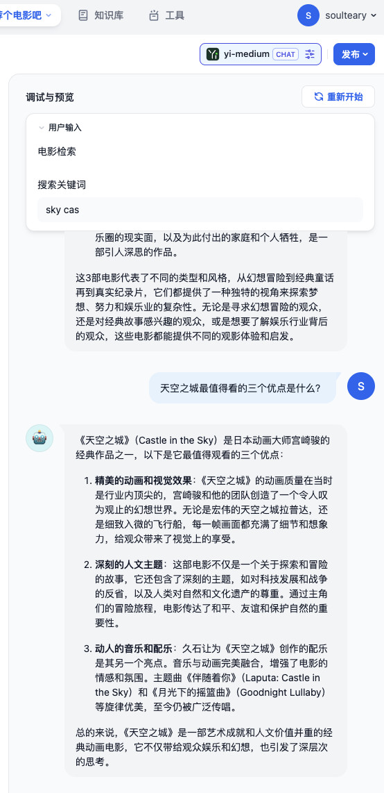 模型结合搜索引擎的输出结果 3