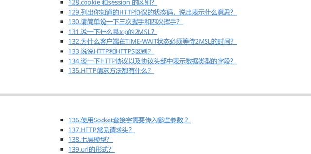 企业招聘面试题_重庆某企业招聘面试题难倒求职者 500多人无一人全答对(2)