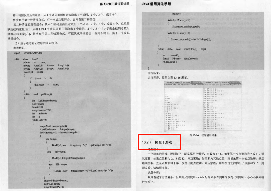 103收藏分享点赞破百万~ 字节算法大咖亲撰30W字数据算法笔记：GitHub标星93K~~