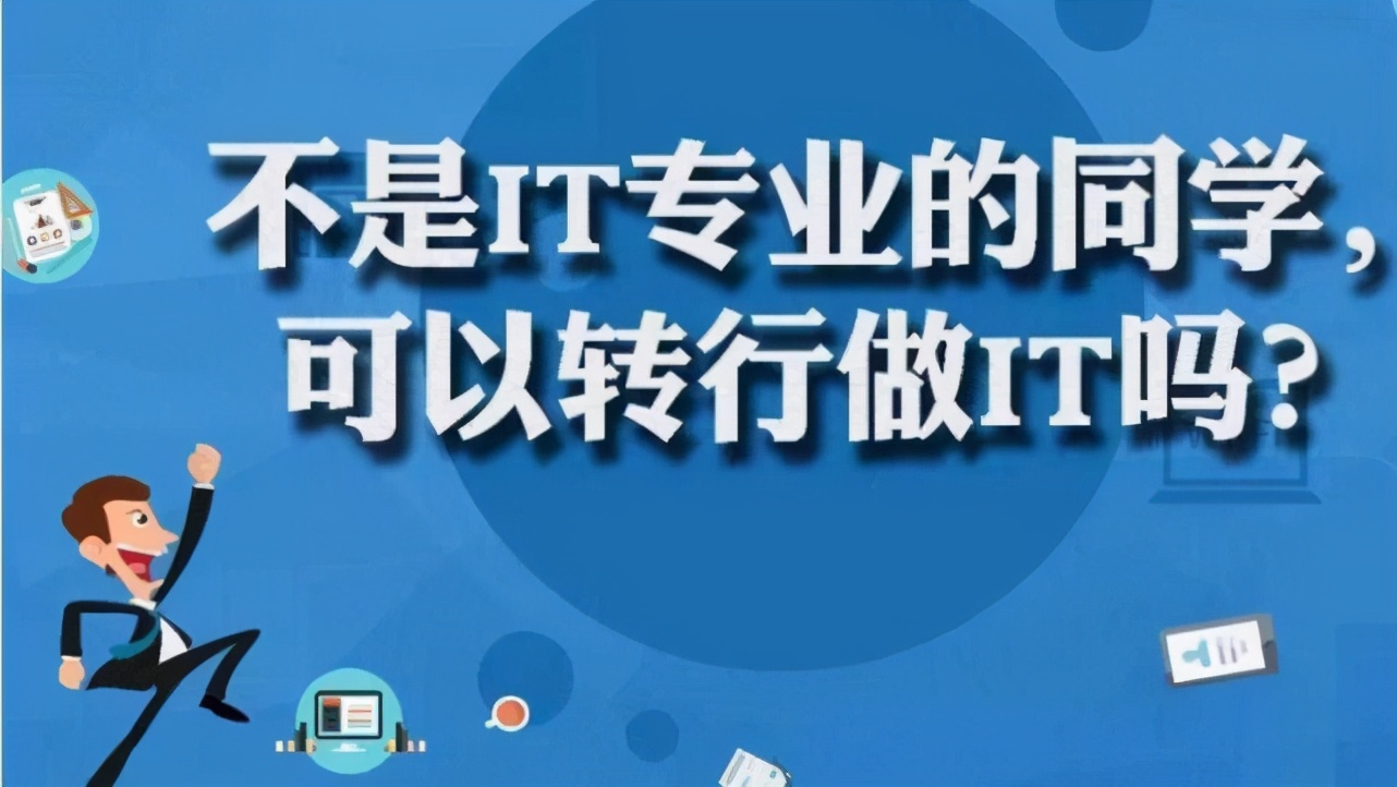 27岁自学Java上岸，不负众望，终于拿到了第一份offer