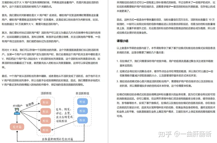 阿里P8整理的《亿级并发系统设计》实战教程，面面俱到，实在太全了