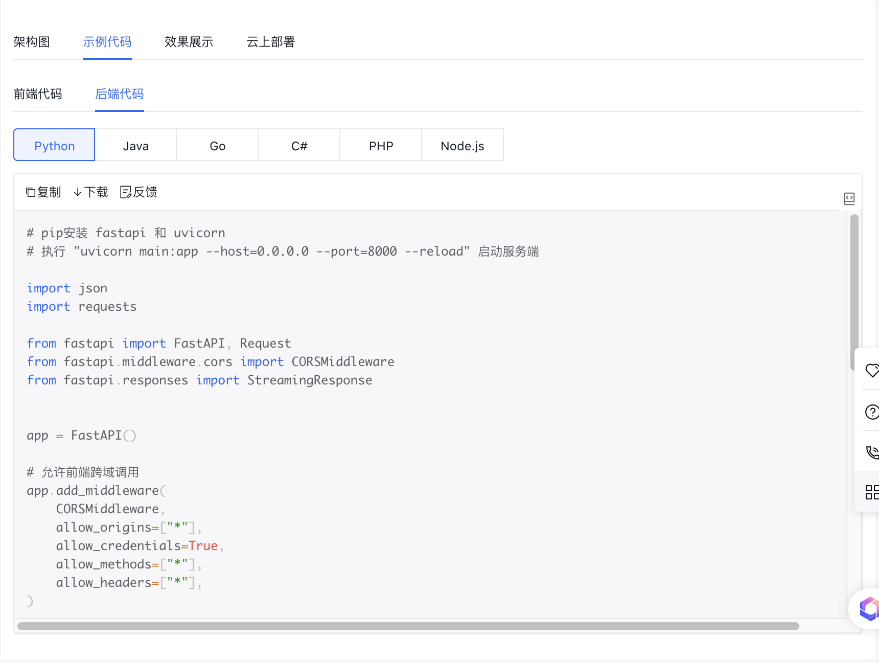 Image 3: a screen shot of a chinese website with chinese text