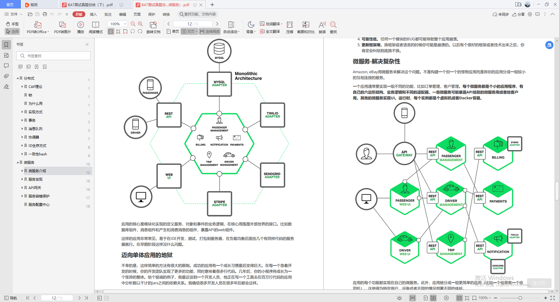 阿里出现“病毒式”传播！一份开发笔记裂变成68人的offer