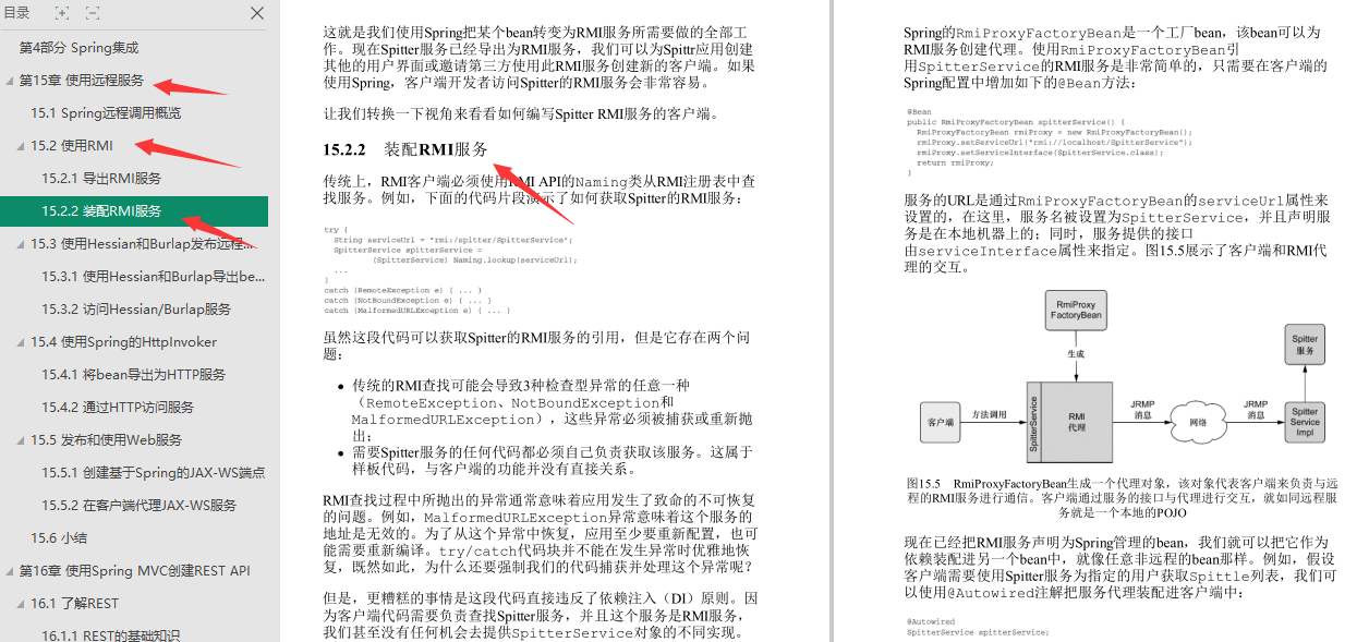 阿里架构师耗时三个月整理的 Spring实战笔记：入门到实战