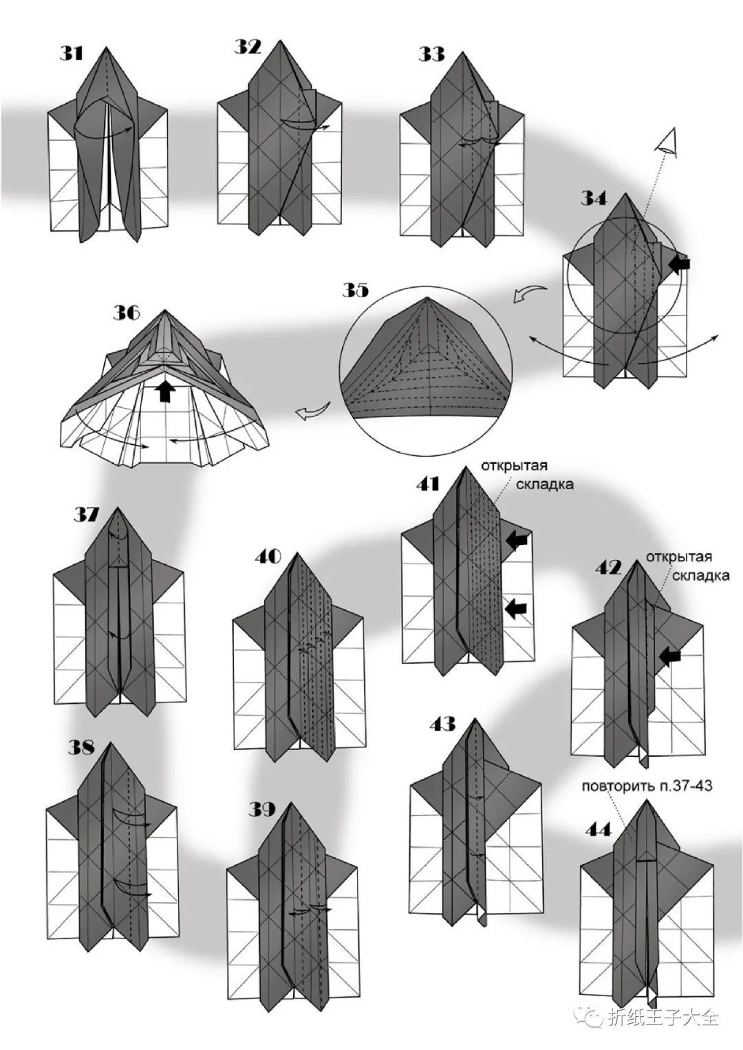 组合折纸机甲折法图片