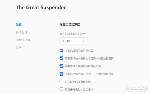 实用干货，教你解决Chrome占内存硬伤实用干货，教你解决Chrome占内存硬伤