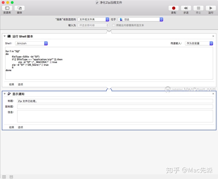 file 选择的文件胖多有多大_如何删除 macOS 压缩包中的隐藏文件？