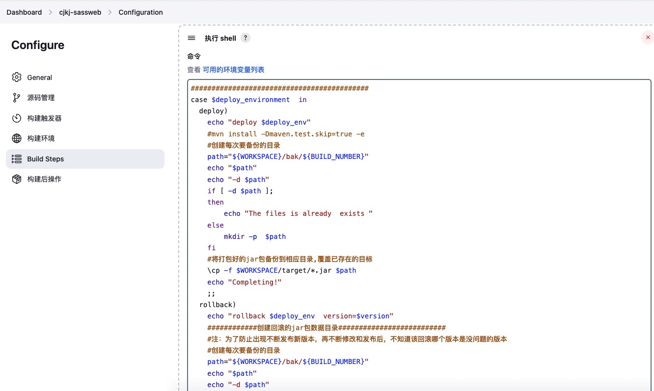 Centos7通过jengkins实现自动发布和回滚_maven构建_08