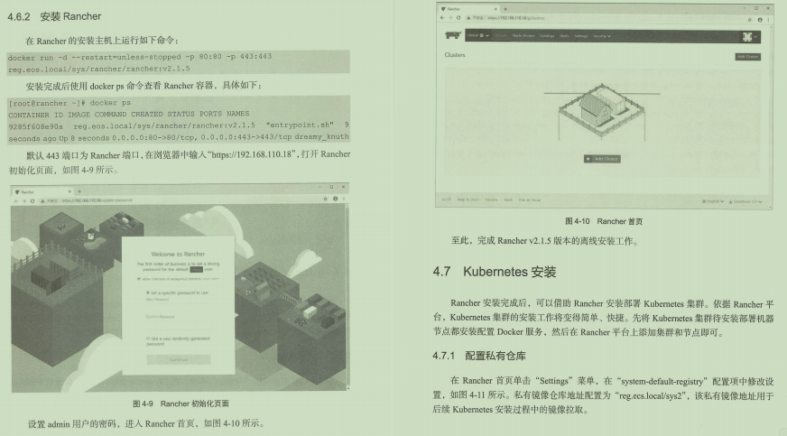 k8s部署