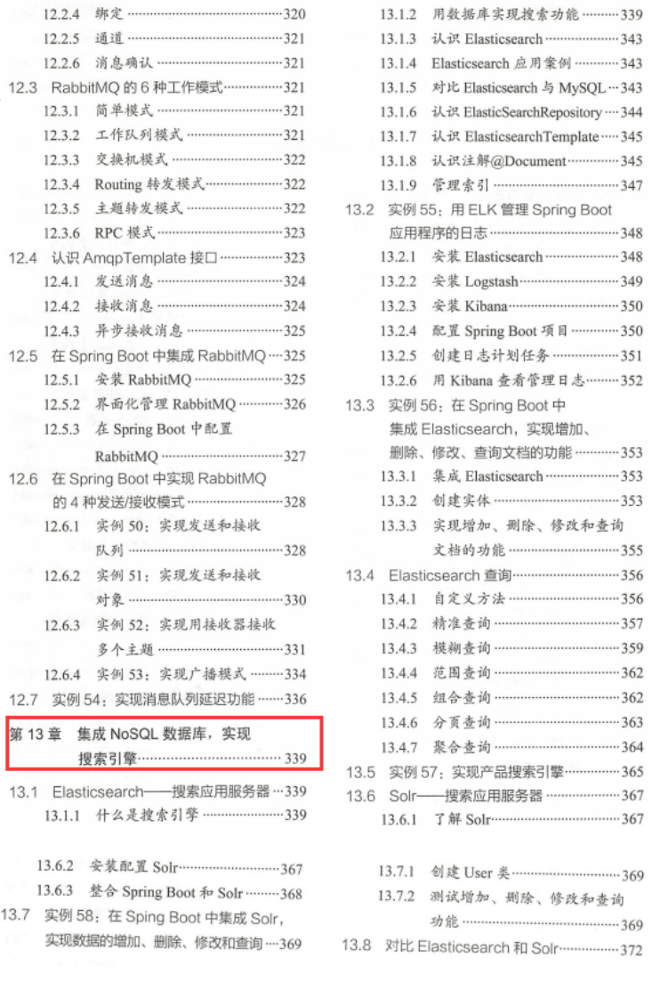 别慌！阿里专家破SpringBoot：入门+基础+进阶+项目