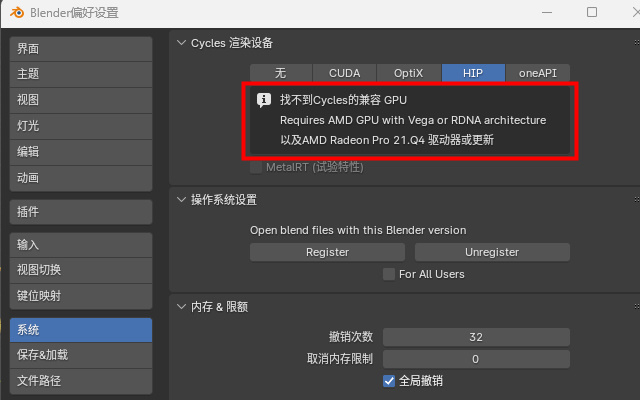 blender开启gpu渲染设置