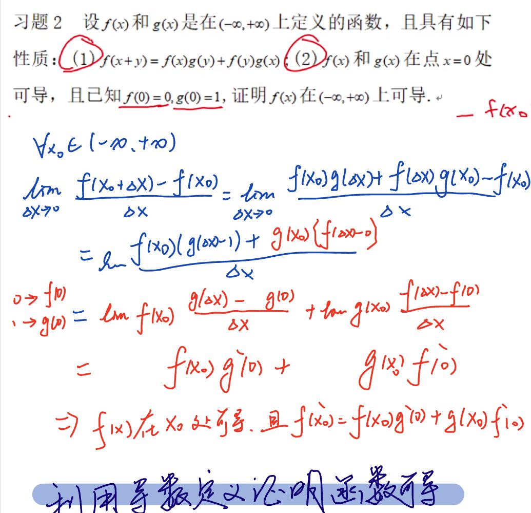 高数复习 之 高数上_高数中隐函数和幂函数怎么区分-CSDN博客