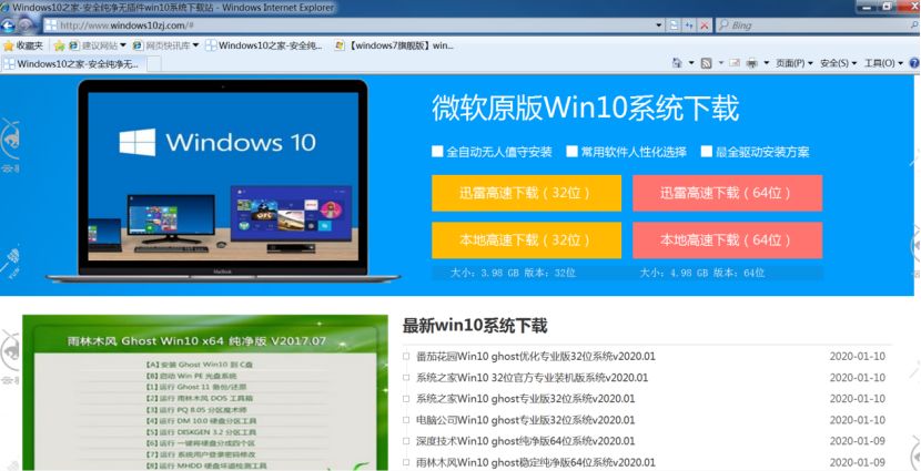 电脑自动安装乱七八糟的软件云骑士新版硬盘安装win10系统