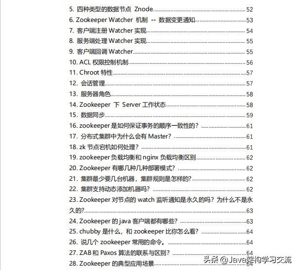 从远程办公到简历被拒，再到斩获阿里offer，这份PDF功不可没