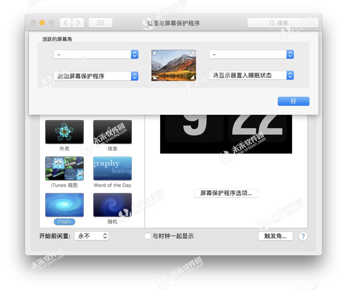 macbook觸控板使用技巧mac的觸發角是什麼mac觸發角功能怎麼設置