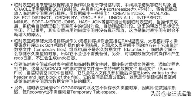 oracle表空间 设置,Oracle表空间怎么设置和管理