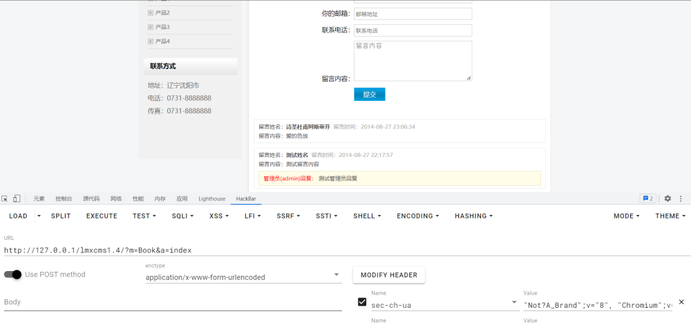 lmxcms代码审计学习