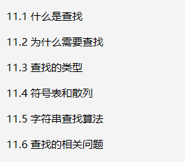 完美！字节3-1级别大佬把《数据结构与算法》讲透了，带源码笔记