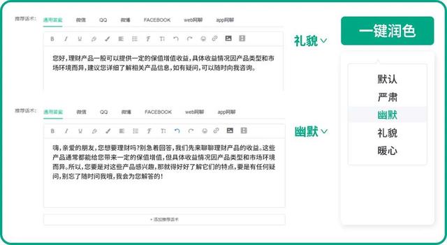 容联云发布生成式应用，让每个企业都拥有大模型沟通能力