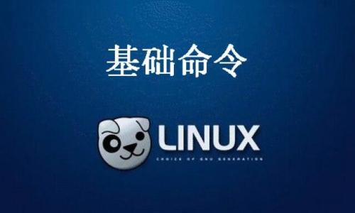 linux less 查找關鍵字，less最后一頁 linux_必備linux命令有哪些？你了解多少