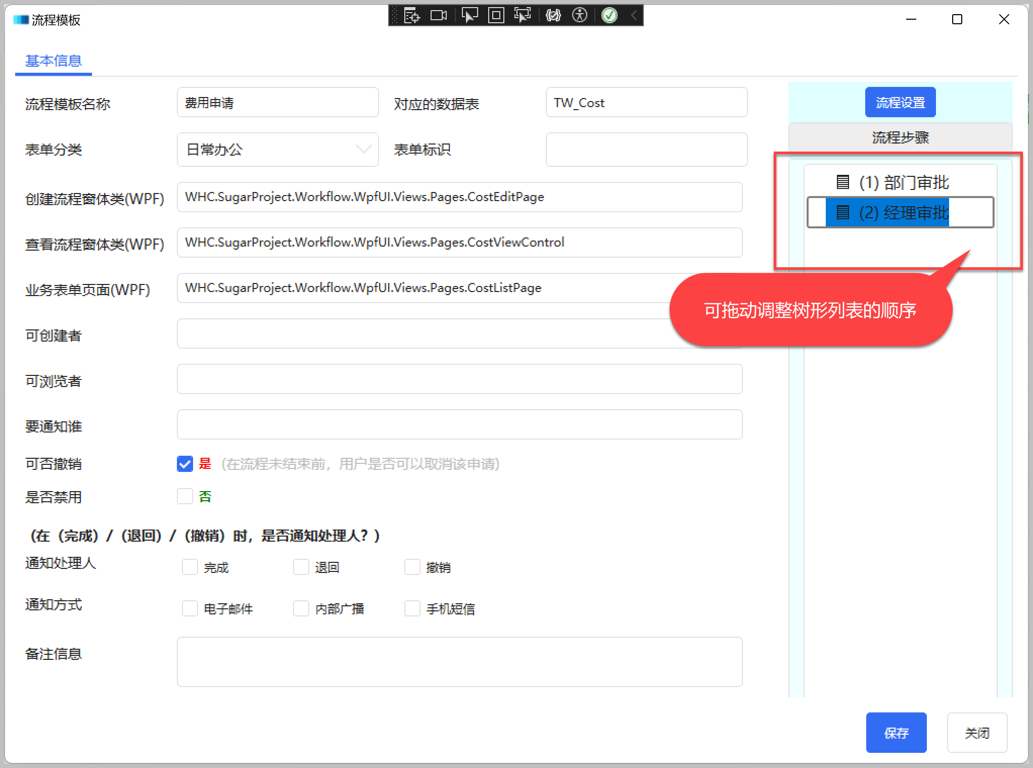 WPF应用实战开发指南 - 如何实现列表集合控件的拖动？