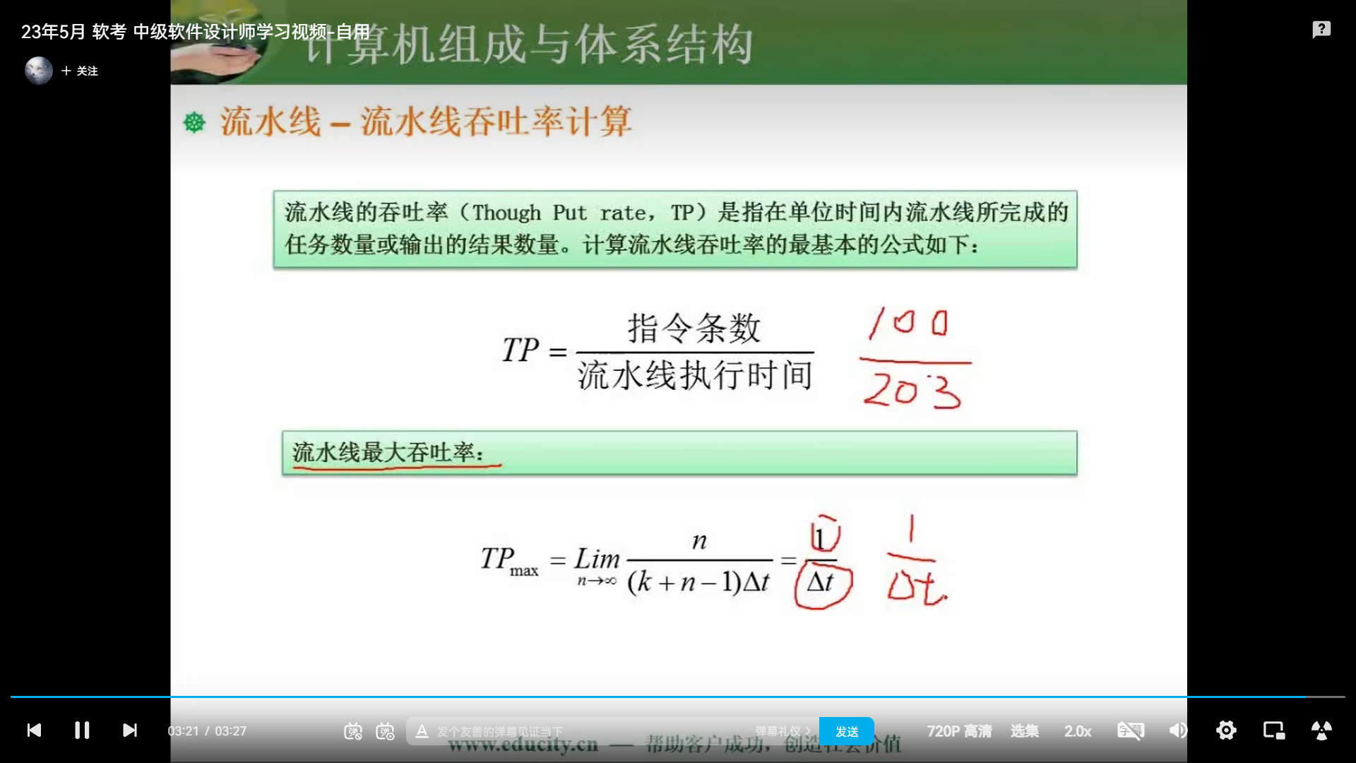 两周备战软考中级-软件设计师-自用防丢 (https://mushiming.com/)  第16张