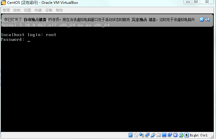 VirtualBox安装CentOS7