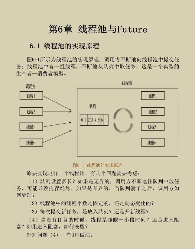 阿里内部流传的JDK源码剖析手册！GitHub已获上千万的访问量