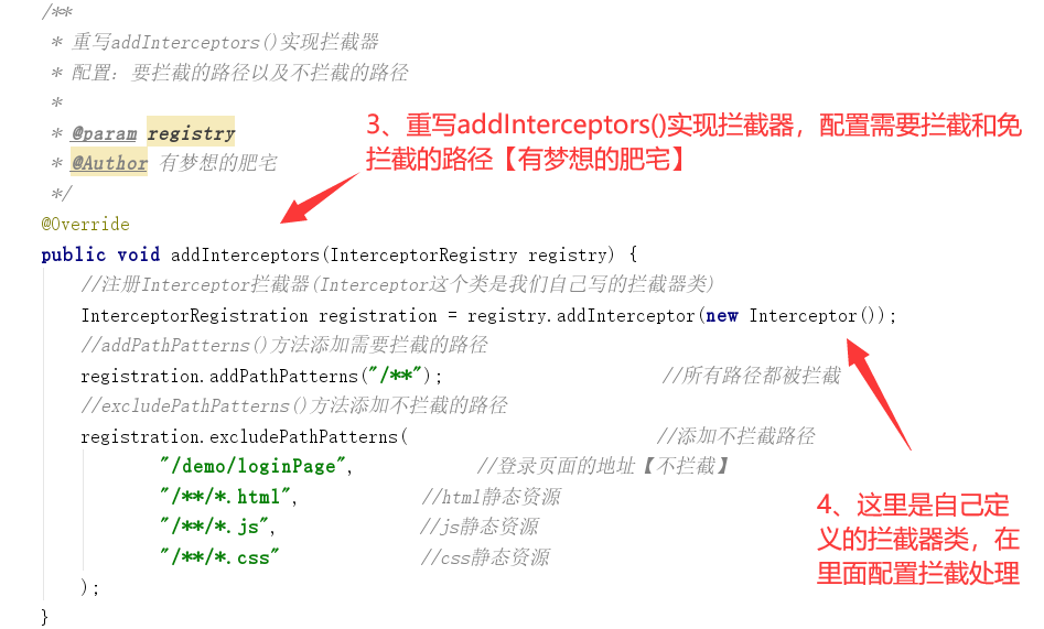 Java 拦截器