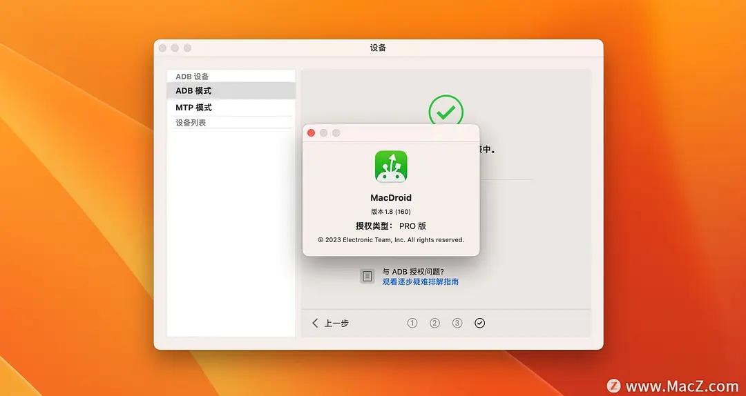 MacDroid Pro for Mac – <span style='color:red;'>安</span><span style='color:red;'>卓</span>设备<span style='color:red;'>文件</span><span style='color:red;'>传输</span>助手，<span style='color:red;'>实现</span>无缝<span style='color:red;'>连接</span><span style='color:red;'>与</span><span style='color:red;'>传输</span>！