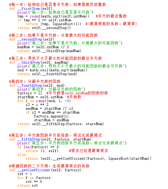 编程计算三角形面积公式 强基初中数学 Amp 学python 第二十九课根据海伦秦九韶公式 编程计算三角形面积 Weixin 的博客 程序员宅基地