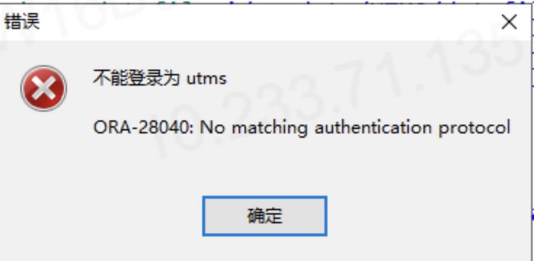 Oracle｜Ora-28040 低版本客户端无法连接Oracle 19C_Java小技巧的博客-Csdn博客