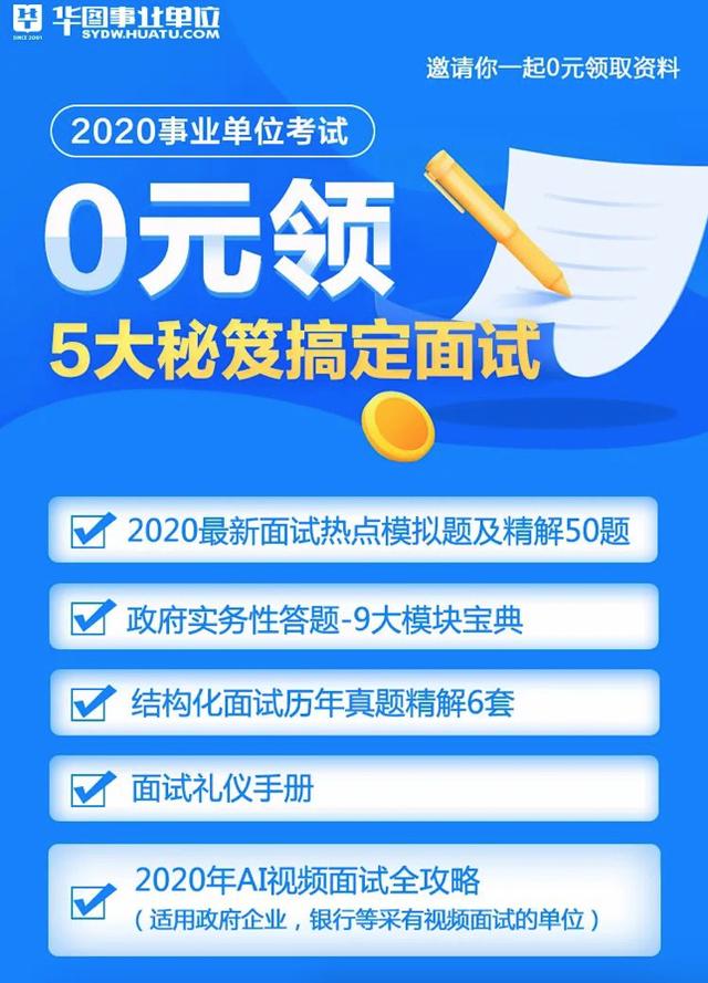 yii3正式版什么时候发布_事业单位联考结束，成绩什么时候发布？合格分数线怎么算？...