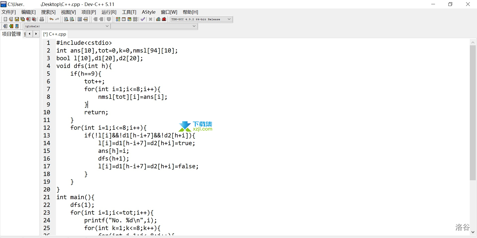 怎样把Dev C++运行的黑屏改颜色 Dev C++黑暗模式设置方法