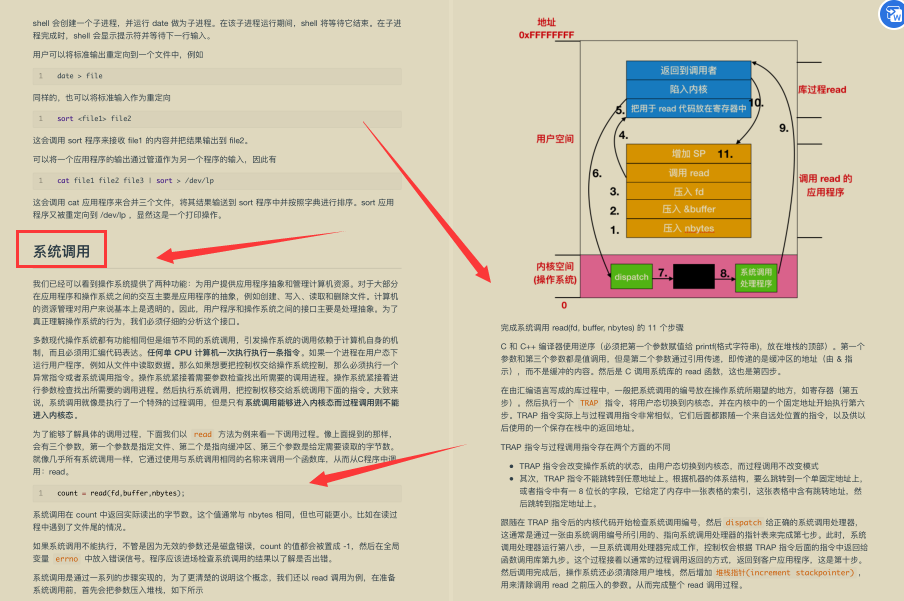 华为工程师终于把困扰我多年的「操作系统和计算机网络」讲明白了