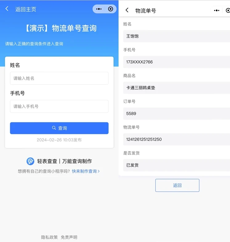 它能够帮助你轻松发布物流单号查询信息,提高发货效率,让你在繁忙的