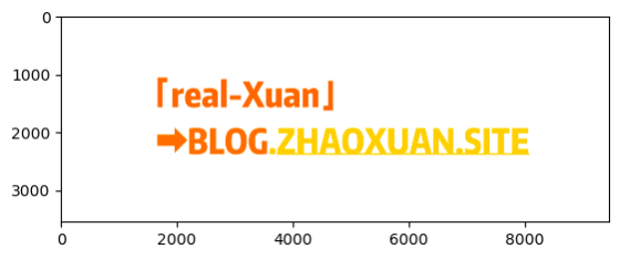 图2. 进行通道顺序变换后的图像