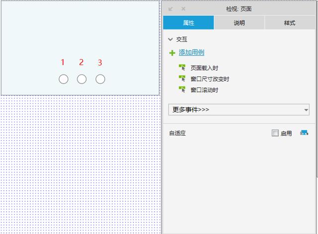 html輪播axure教程使用動態面板實現輪播圖