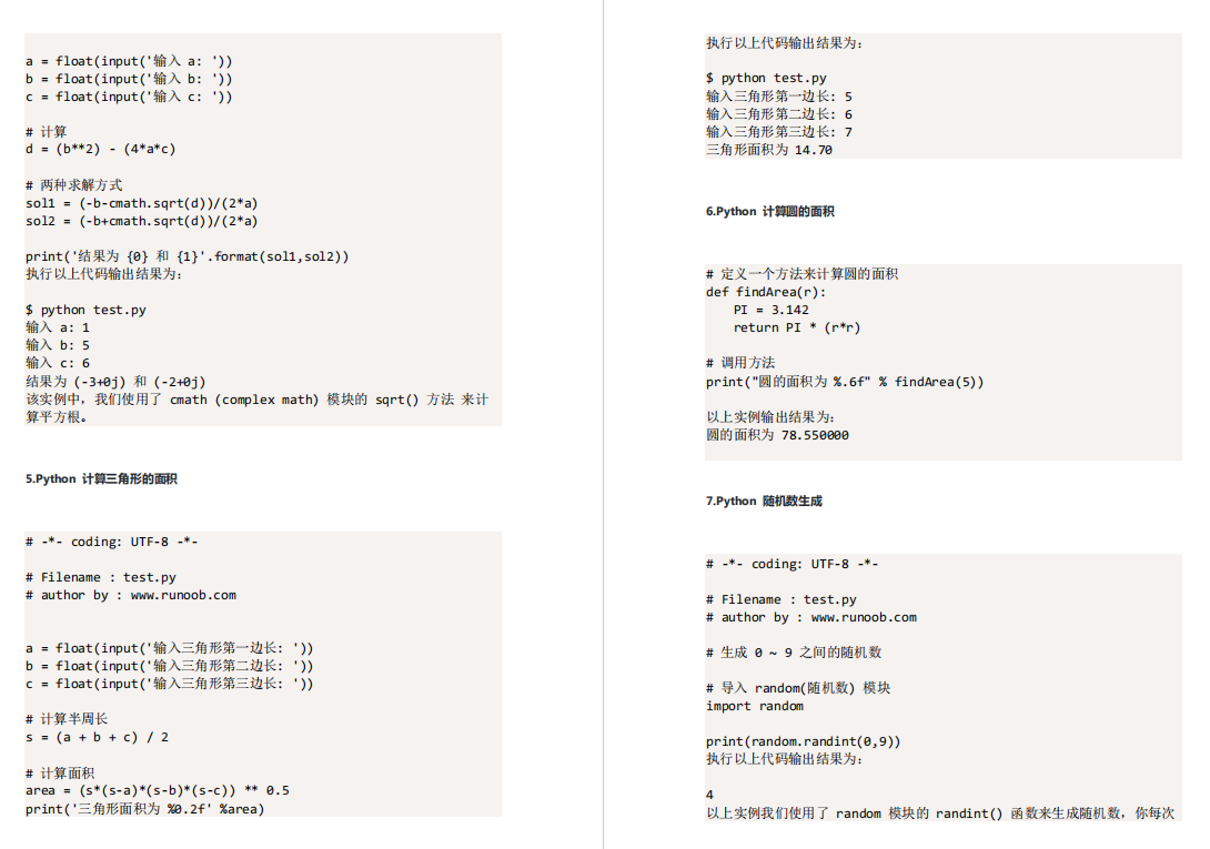 超详细！80个Python入门实例，代码清晰拿来即用，学习提升必备