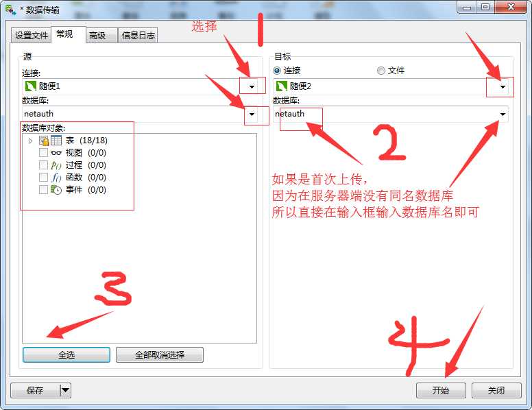 如何把本地數據庫數據上傳到服務器mysql使用navicatformysql把本地