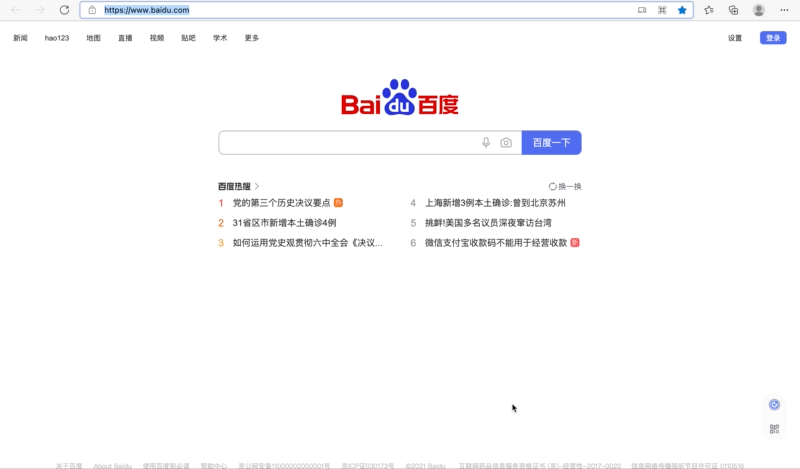 维格云单点登录SSO入门教程