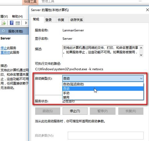 win10计算机网络共享设置,windows10系统怎么设置局域网共享