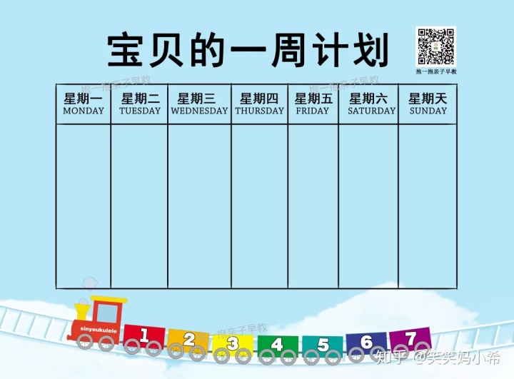 每周第一天是星期几用中英文儿歌陪孩子认知星期